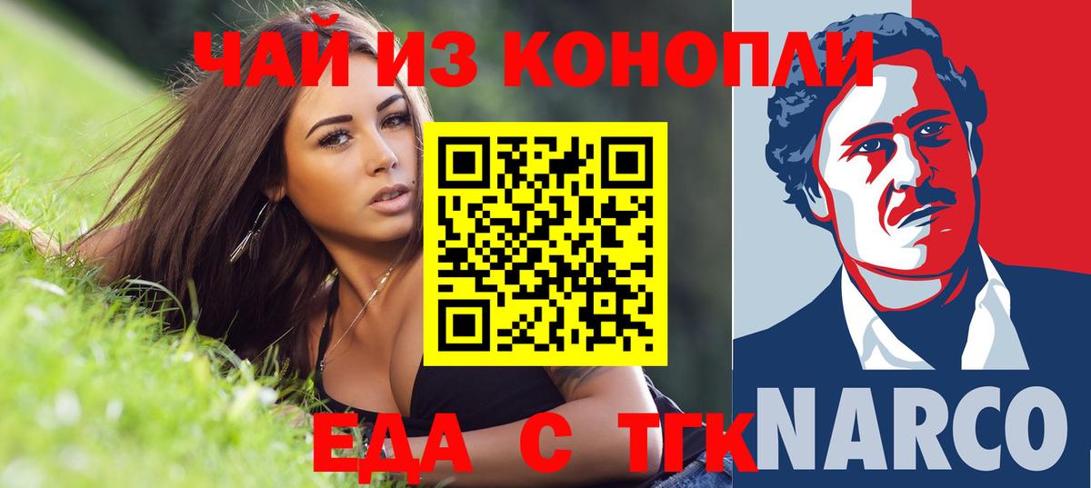 Печенье с ТГК марихуана  Вход с VPN  Лесосибирск 