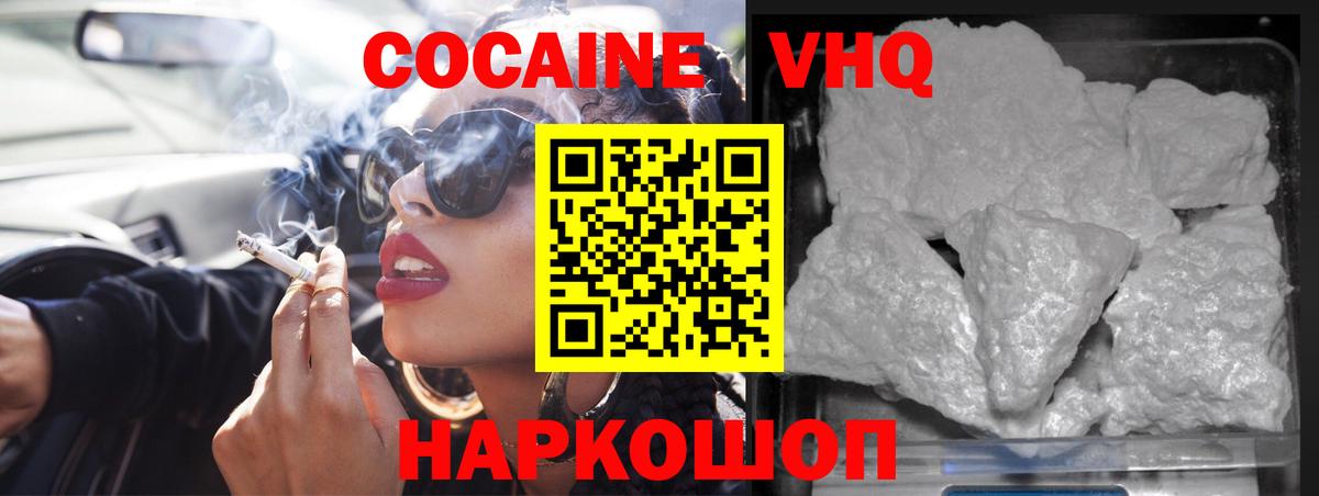 COCAIN 99% Лесосибирск