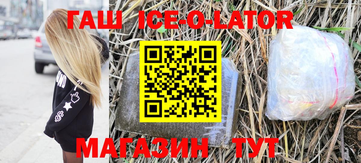 ГАШ гашик Лесосибирск