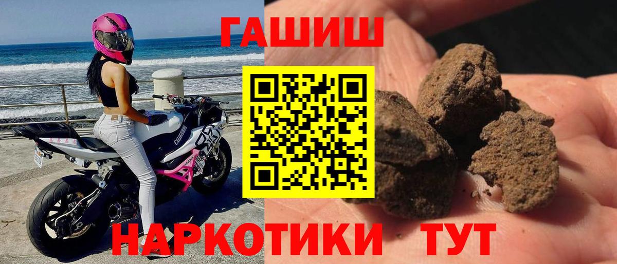 Гашиш VHQ  Вход с VPN  ГАШ индика сатива  Лесосибирск 