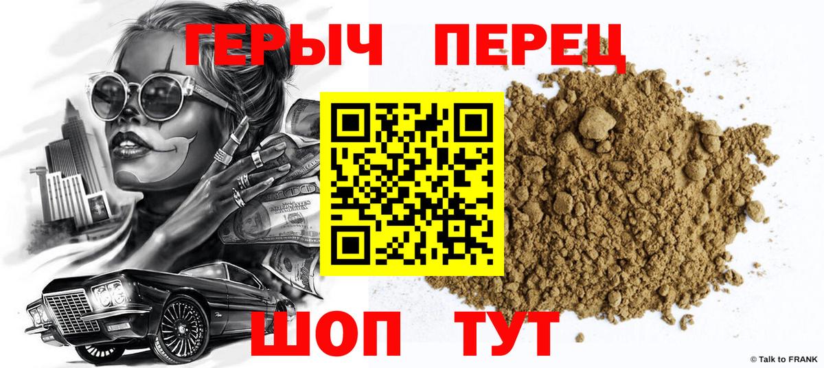 Героин  Вход с VPN  Лесосибирск  Героин Heroin 