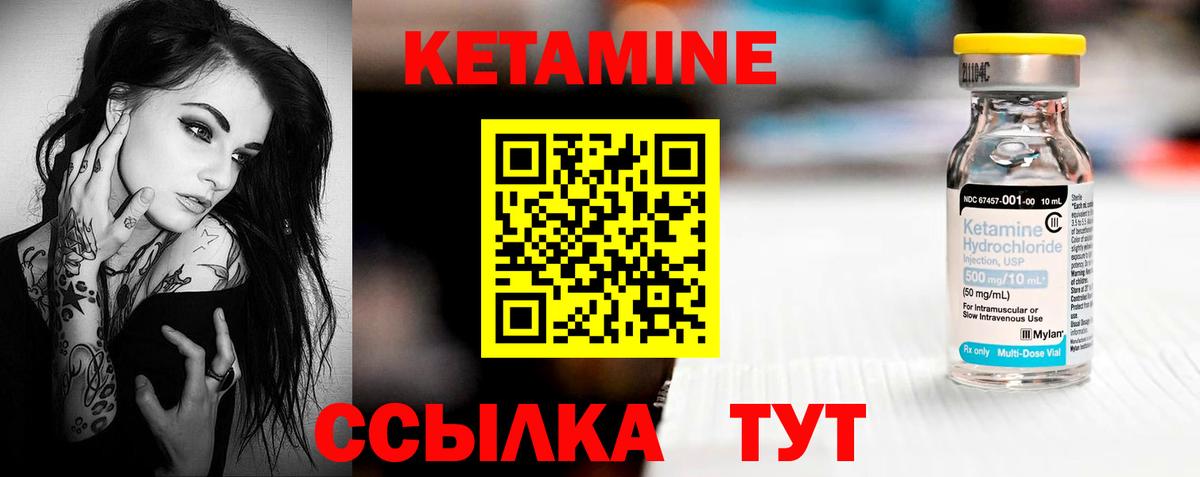 Лесосибирск  КЕТАМИН VHQ  Вход с VPN 