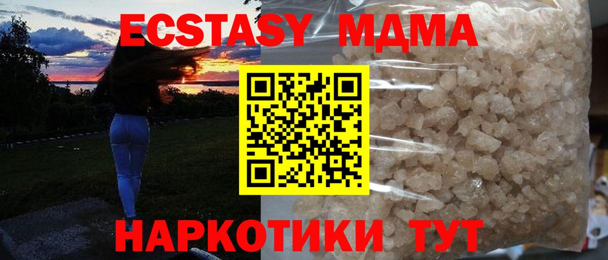 МДМА кристаллы  MDMA  Лесосибирск  MDMA Molly  Вход с VPN 