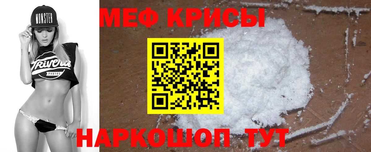 МЕФ  МЕФ 4 MMC  Лесосибирск  Вход с VPN  Меф  Мефедрон кристаллы 