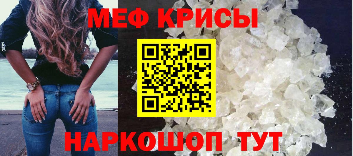 Меф мяу мяу мука Лесосибирск