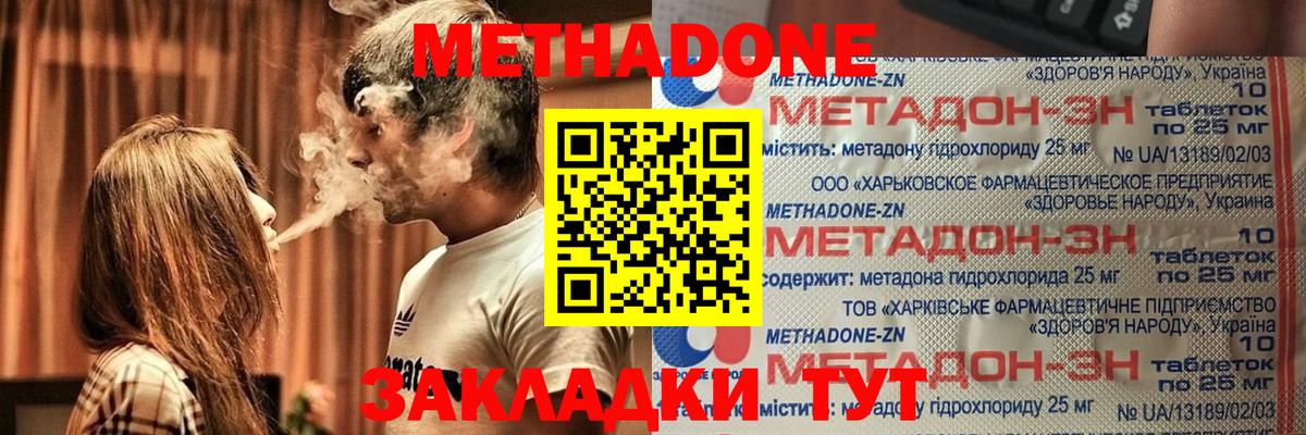 МЕТАДОН кристалл  кракен онион  Лесосибирск  Вход с VPN  МЕТАДОН белоснежный 