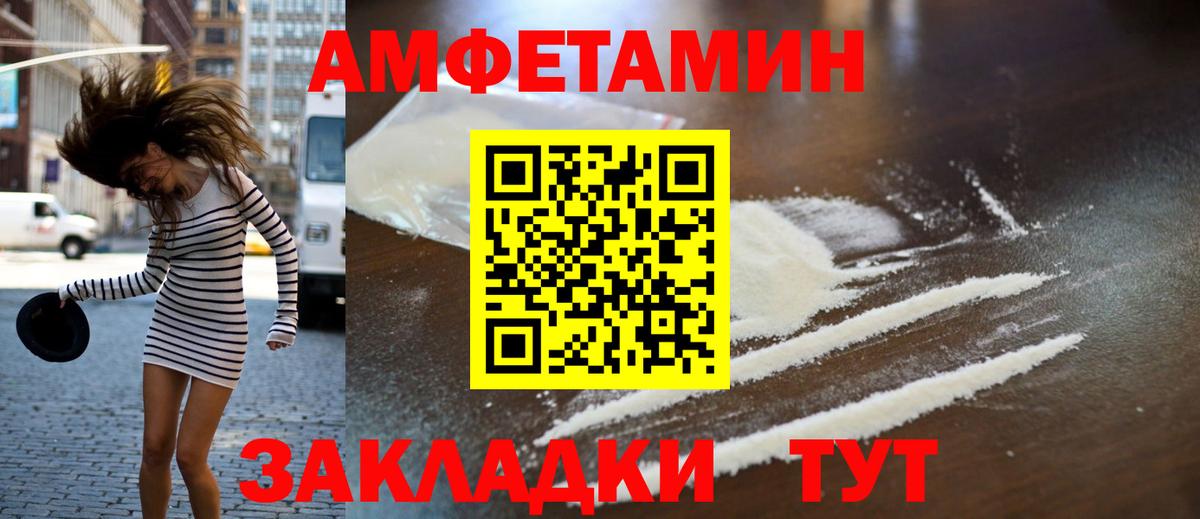 МЕТАМФЕТАМИН мет Лесосибирск