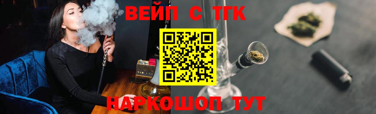 Лесосибирск  Дистиллят ТГК Wax  Вход с VPN 