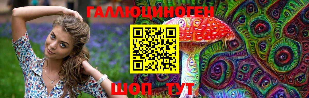 Псилоцибиновые грибы мицелий  Галлюциногенные грибы мицелий  Лесосибирск  Вход с VPN 